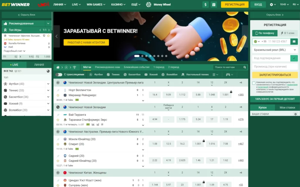 Comprehensive Guide to Betwinner Bookmaker Your Top Choice for Online Betting